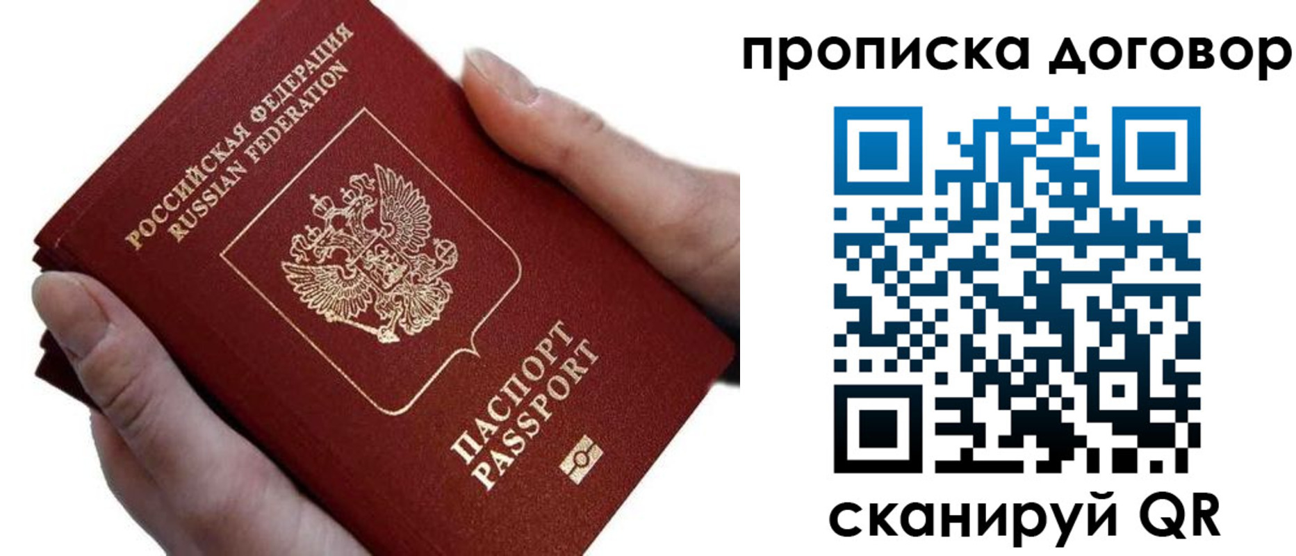 временная регистрация поиск в Тольятти