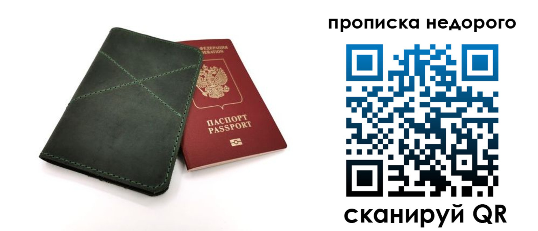 прописка для кредита в Тольятти