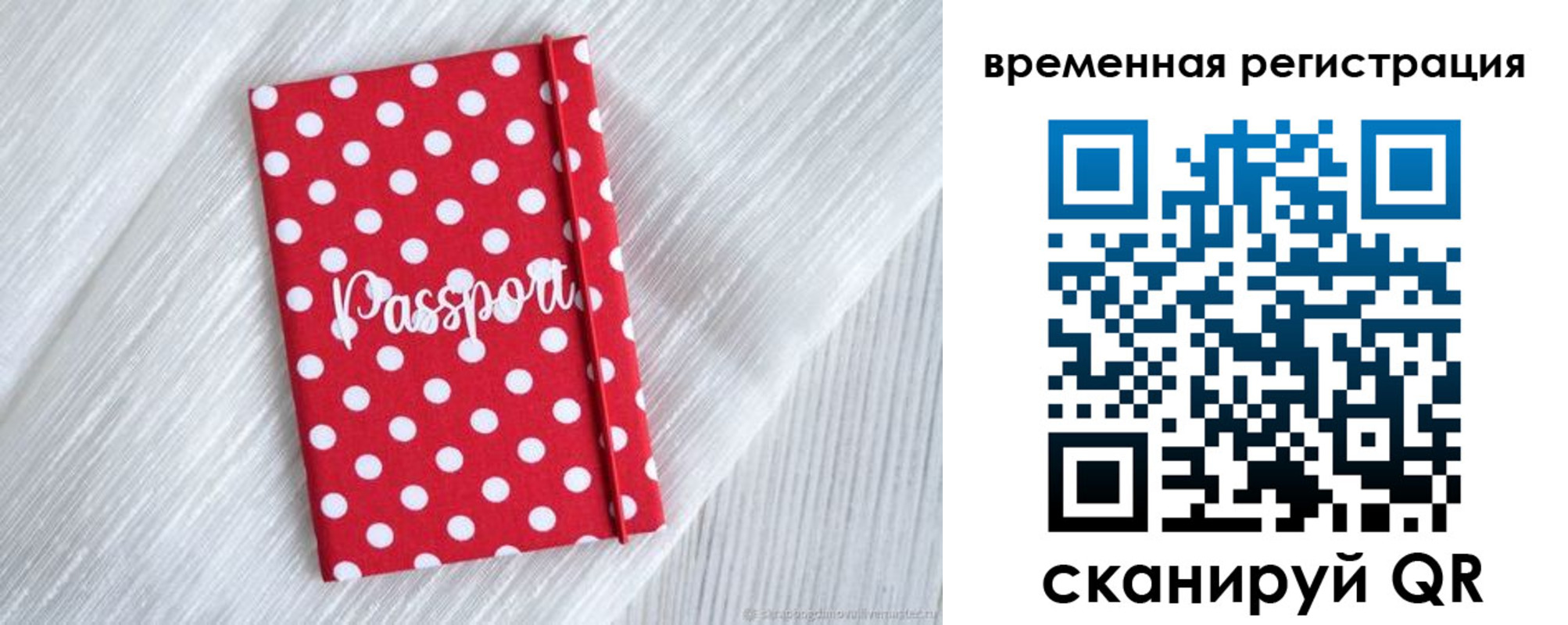 временная регистрация купить в Тольятти