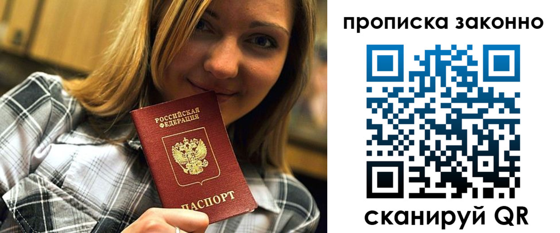 прописка для школы в Тольятти