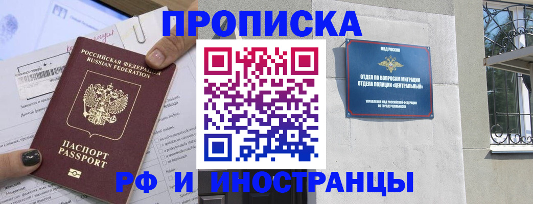 временная регистрация в квартире в Тольятти