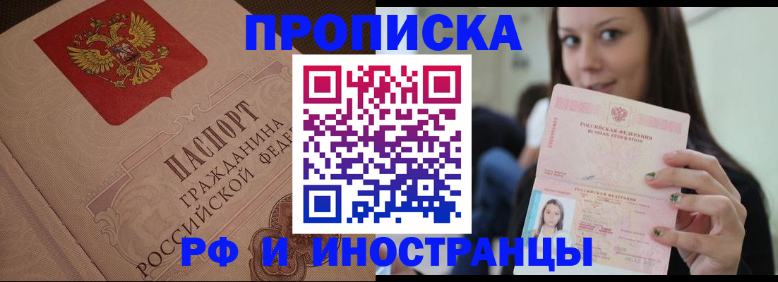 временная регистрация в квартире в Тольятти