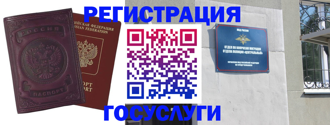 временная регистрация госуслуги в Тольятти
