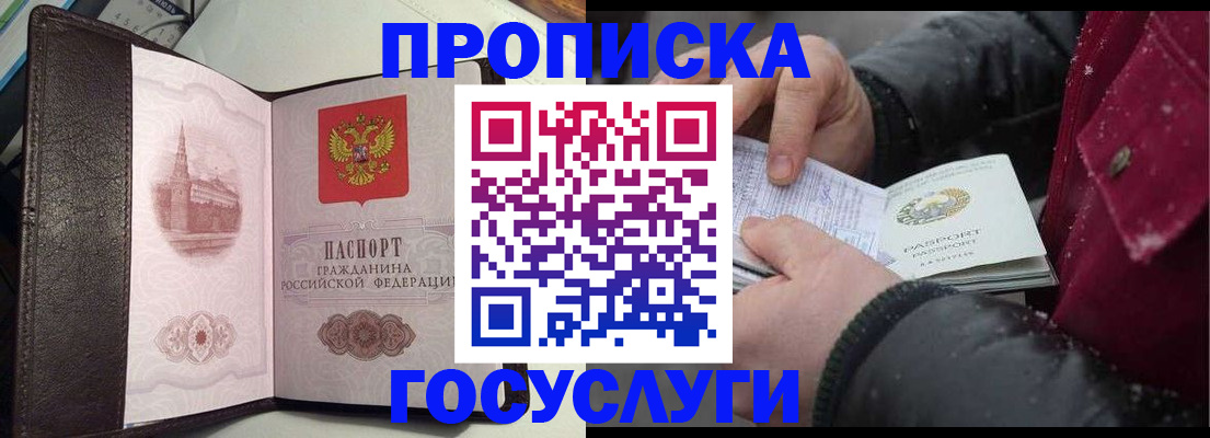 миграционный учет в Тольятти