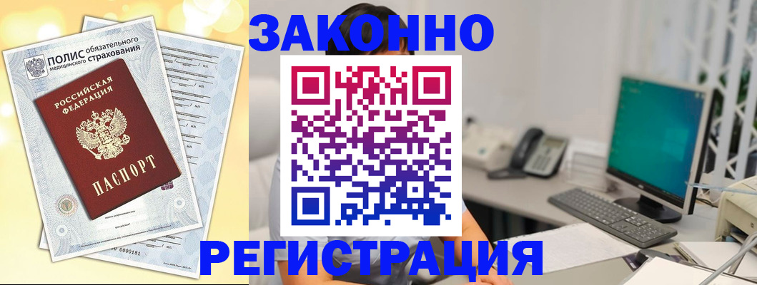 временная регистрация в квартире в Тольятти