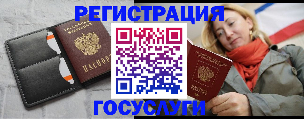 временная регистрация для школы в Тольятти