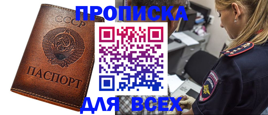 где прописаться в Тольятти