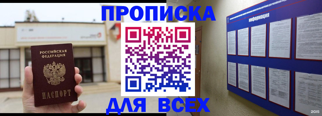временная регистрация законно в Тольятти