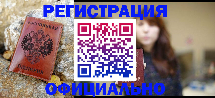 прописка в квартире в Тольятти