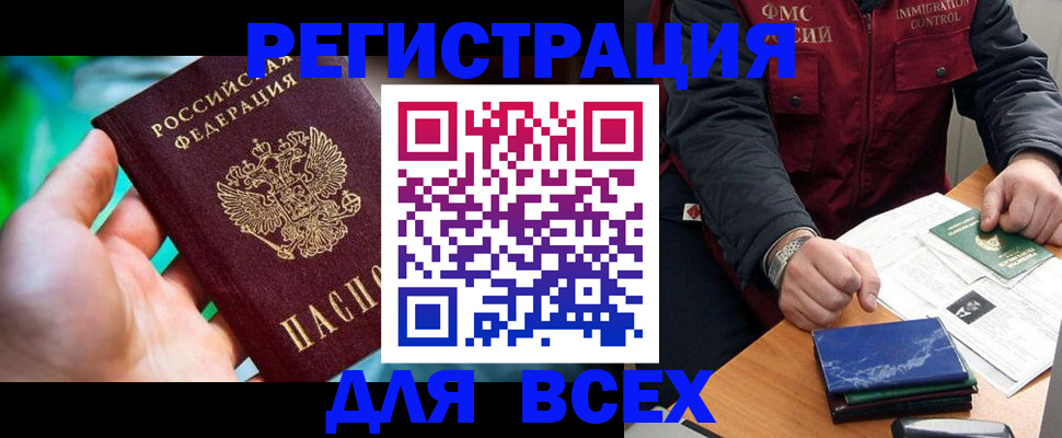 миграционный учет в Тольятти