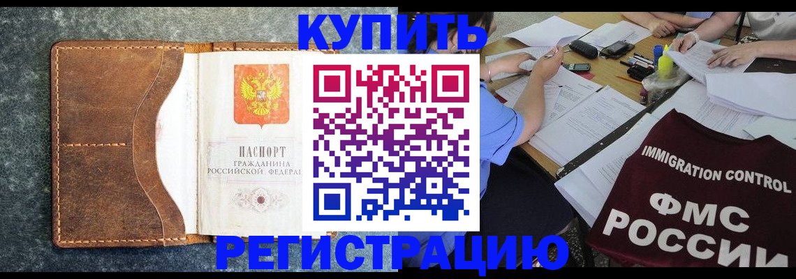 где прописаться в Тольятти