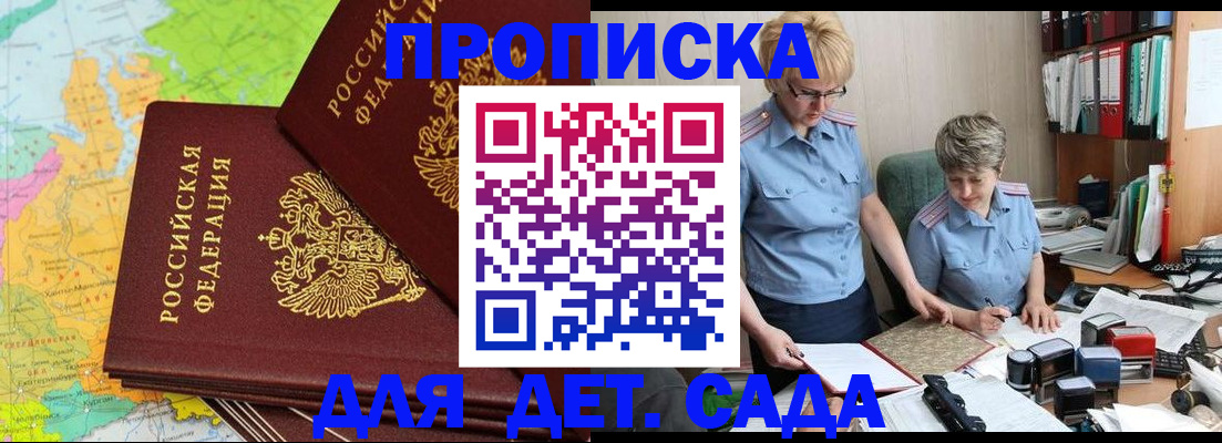 прописка в квартире в Тольятти